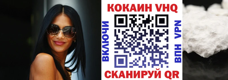 Кокаин VHQ  купить   Красково 