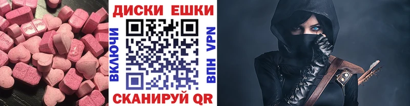 Экстази ешки  Красково 