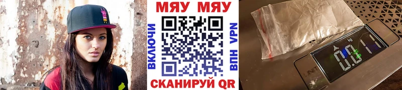 Меф мяу мяу кристаллы Красково