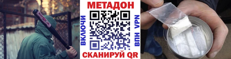 где можно купить наркотик  Красково  МЕТАДОН VHQ 